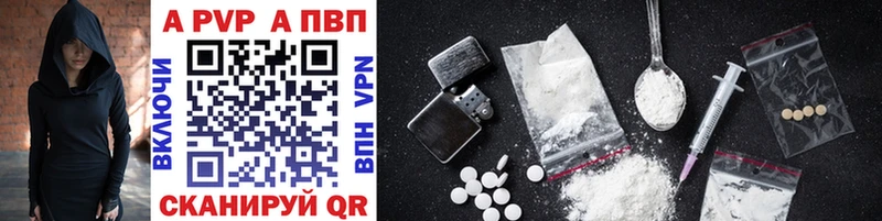 Купить где  Абинск  Alpha PVP Соль 