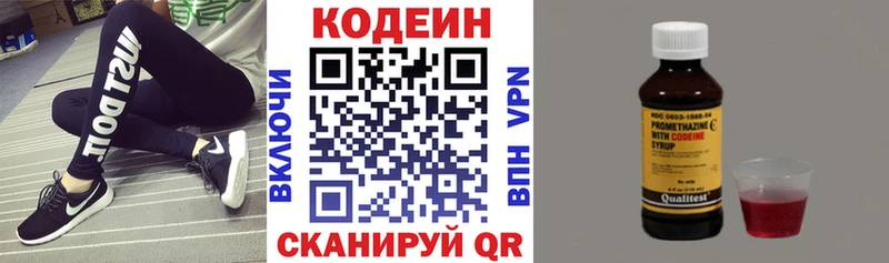 Купить закладки  Абинск  Кодеиновый сироп Lean Purple Drank 