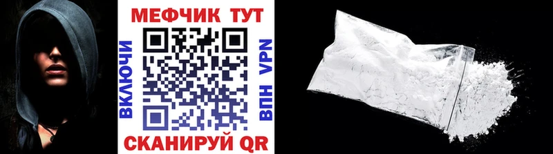 МЯУ-МЯУ кристаллы  Купить где  Абинск 