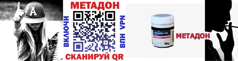 Метадон мёд  Купить  Абинск 